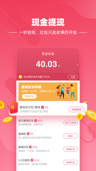 快音最新版本破解版