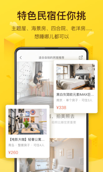 美团民宿app房东端最新版