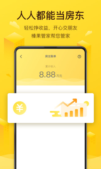 美团民宿app房东端下载
