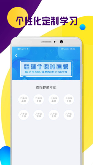 全科中考冲刺手机版下载破解版