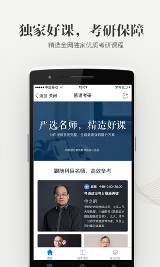 中国大学mooc手机版下载下载