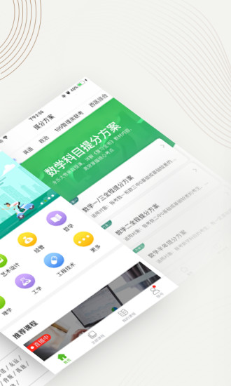 中国大学mooc手机版下载最新版