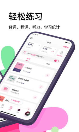 火龙果APP官方下载最新版