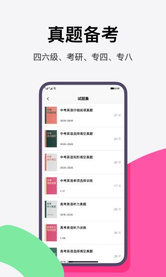 火龙果APP官方下载破解版