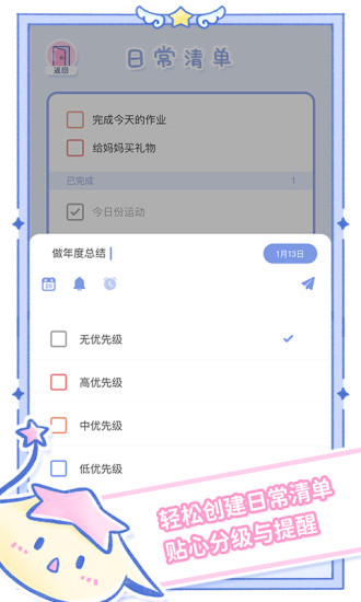 魔女执事APP下载破解版