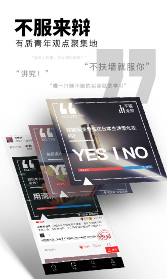 Flipboard红板报APP正版下载破解版