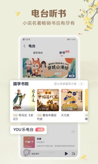 咪咕音乐谷歌最新版免费版本
