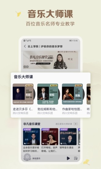 咪咕音乐谷歌最新版破解版