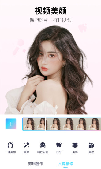美图秀秀谷歌精简版破解版