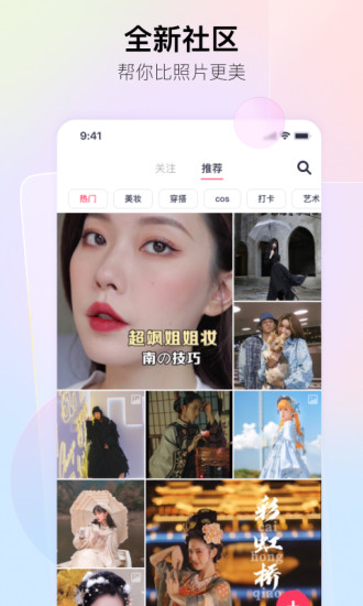 美图秀秀谷歌精简版免费版本