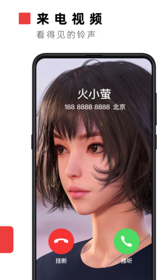 火萤视频壁纸APP下载最新版