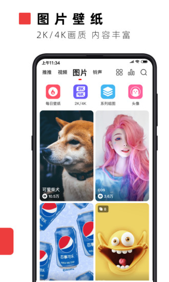 火萤视频壁纸APP下载破解版