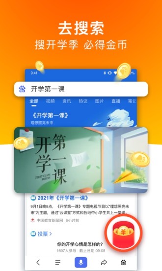 百度极速版破解版内购最新版