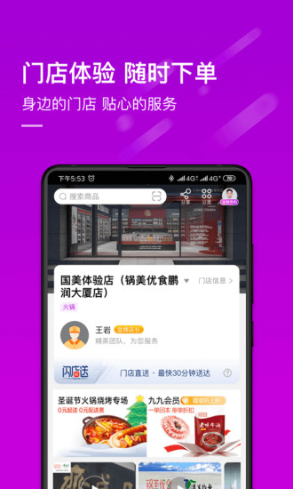 真快乐下载官方版破解版