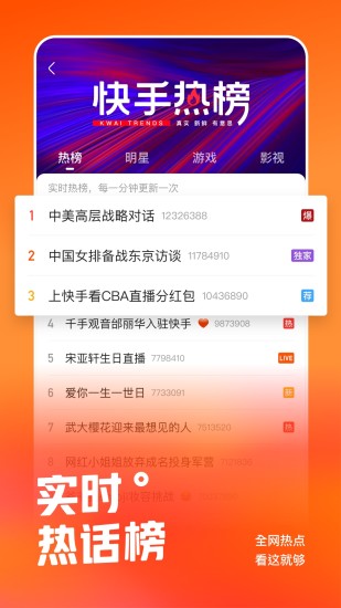 快手谷歌最新版本免费版本