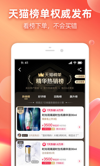 淘宝无广告纯净版下载