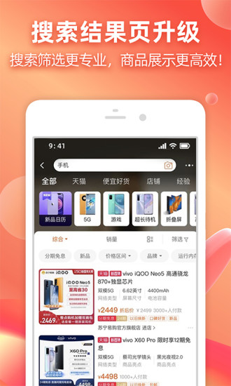淘宝无广告纯净版免费版本