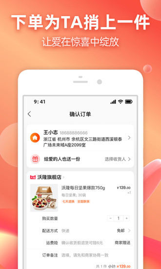 淘宝无广告纯净版最新版