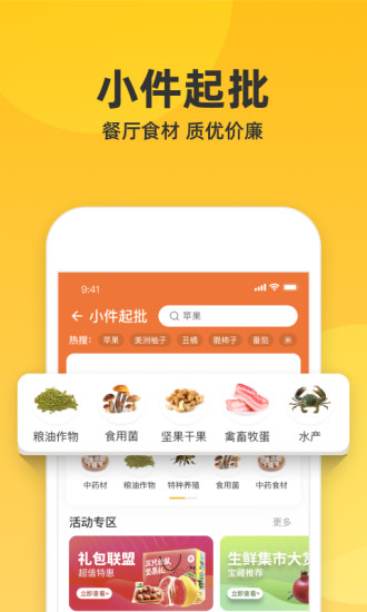 一亩田最新版下载下载
