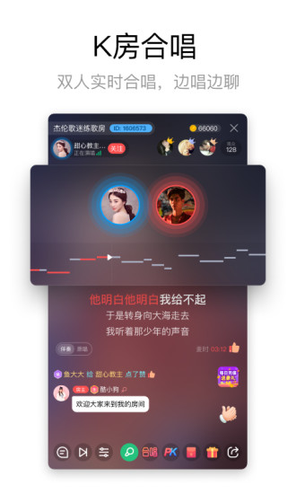 酷狗唱唱永久免费会员版