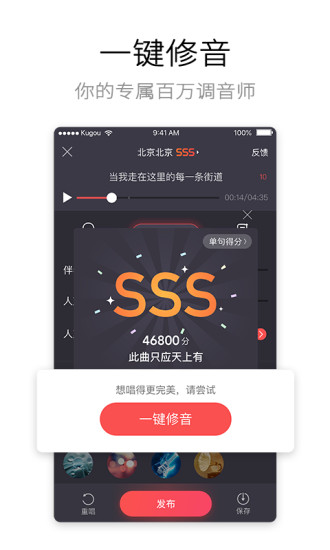 酷狗唱唱永久免费会员版破解版