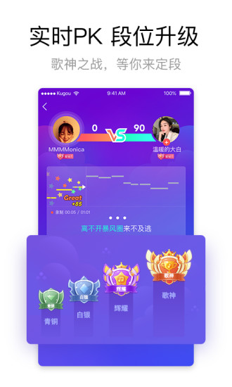 酷狗唱唱永久免费会员版最新版