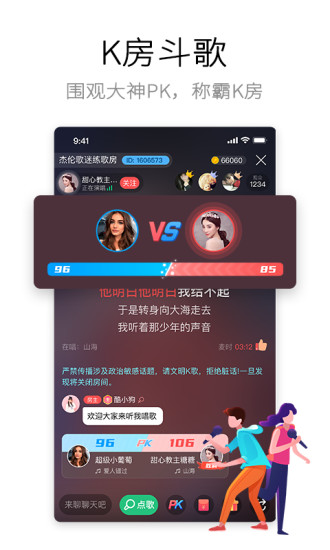 酷狗唱唱永久免费会员版下载