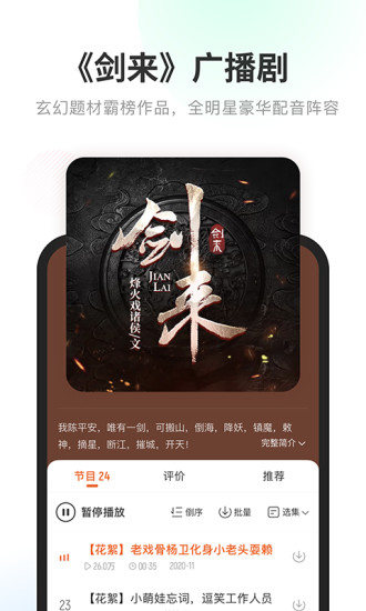 酷我畅听无广告最新版本