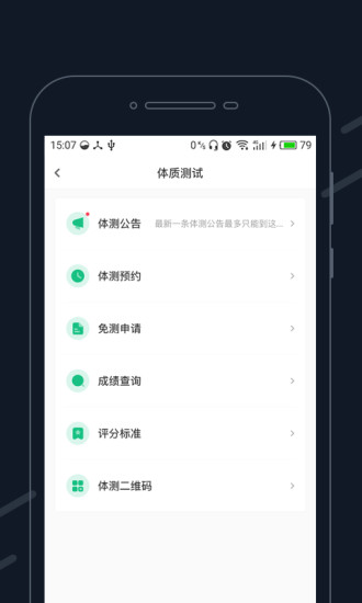 步道乐跑APP最新版破解版