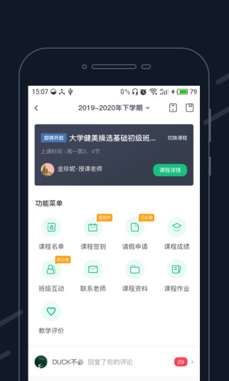 步道乐跑APP最新版最新版