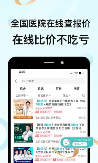 更美最新版