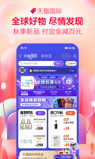 手机天猫破解版最新版