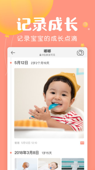 美柚最新免费版