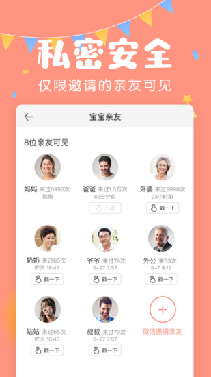 美柚最新免费版破解版
