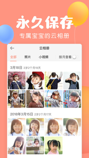 美柚最新免费版下载
