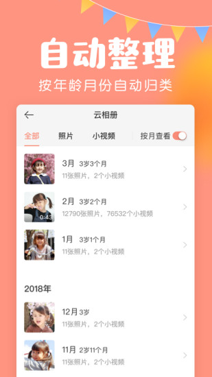美柚最新免费版免费版本