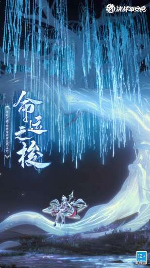 决战平安京无限破解版