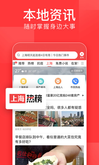 今日头条谷歌最新版最新版