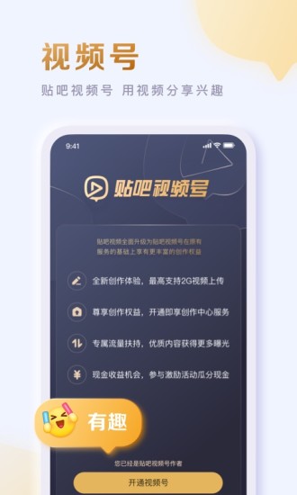 百度贴吧去广告最新版