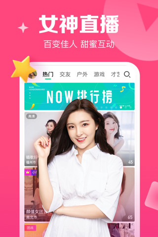 腾讯NOW直播旧版本苹果版