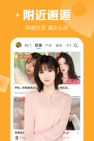 腾讯NOW直播旧版本苹果版破解版