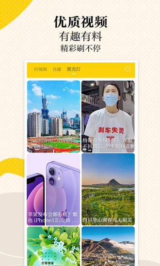 新黄河APP破解版