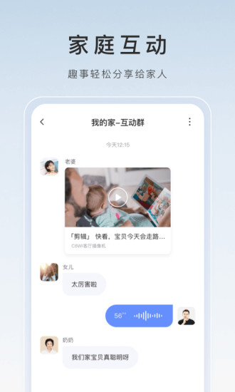 萤石云视频下载安装免费版本