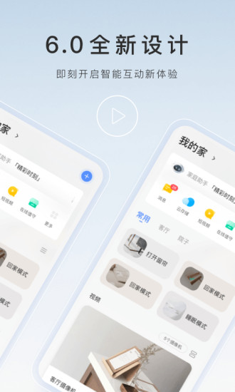萤石云视频下载安装