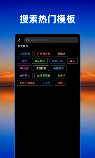 飞闪APP最新版下载