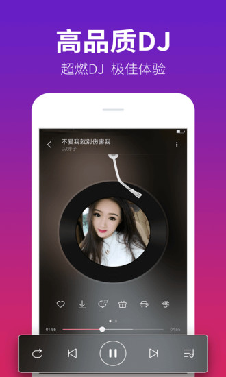 DJ多多去广告版免升级版最新版