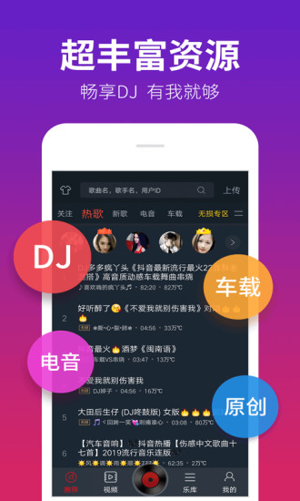 DJ多多去广告版免升级版