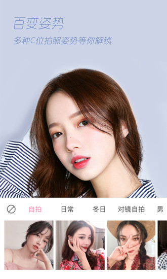 轻颜相机app最新版本破解版