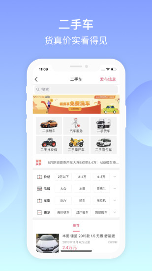 百姓网最新版免费版本
