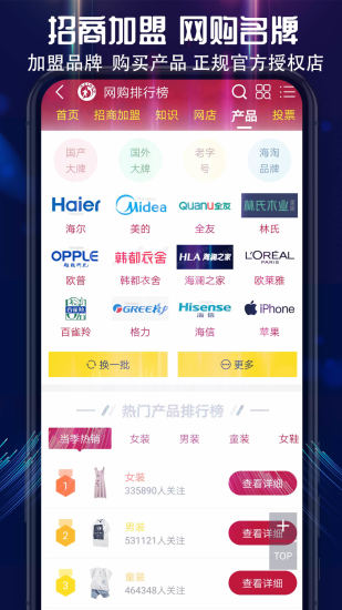 买购网APP下载免费版本